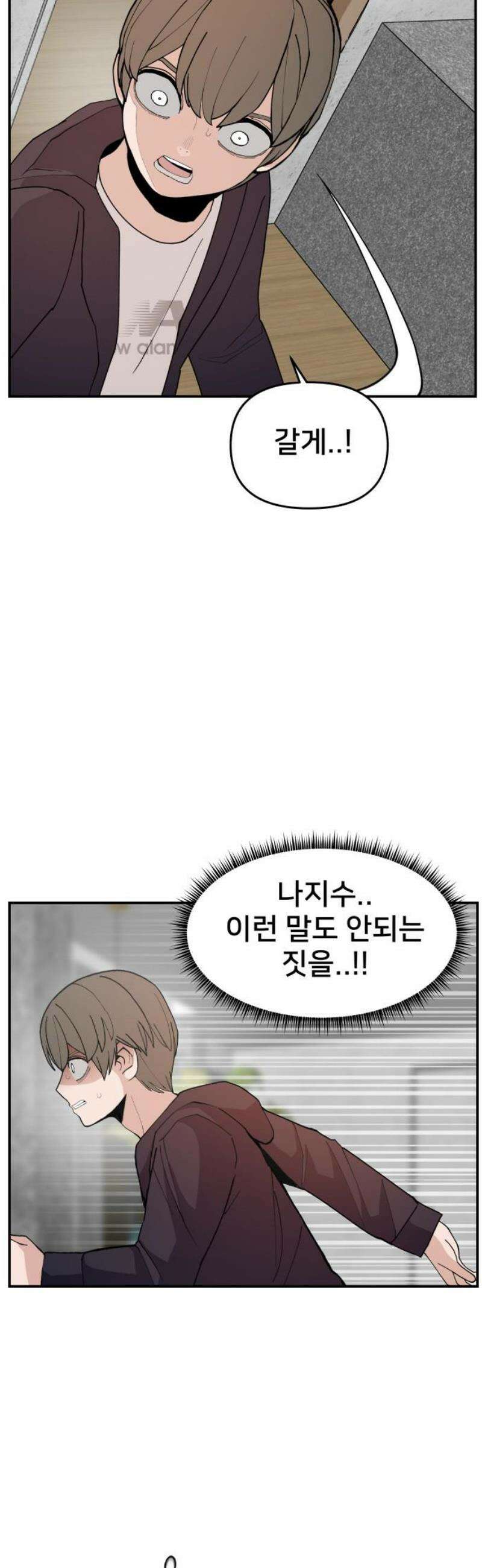 악녀교실 88화 35