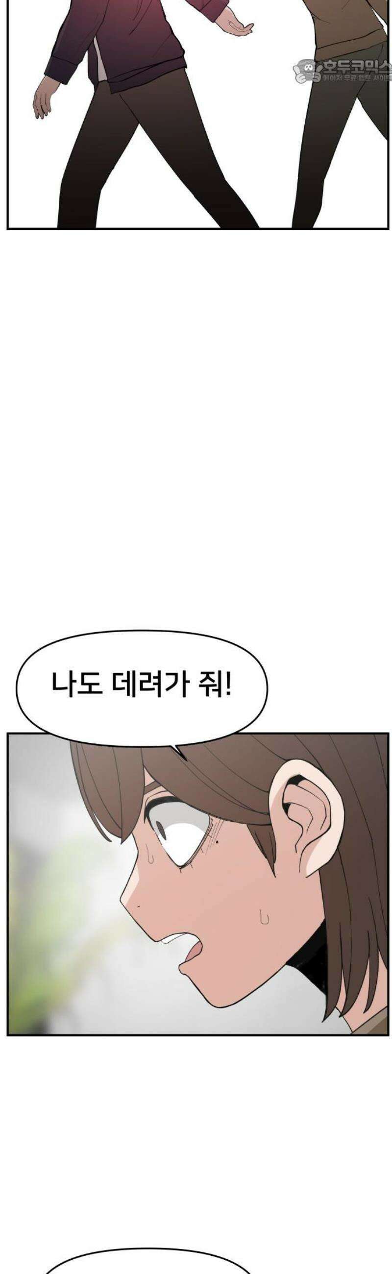 악녀교실 88화 37