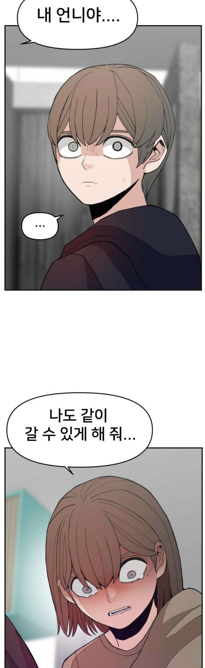 악녀교실 88화 38
