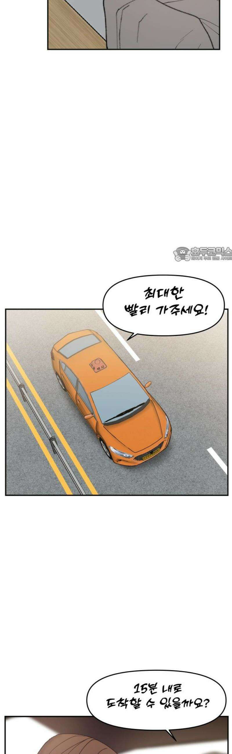 악녀교실 88화 41