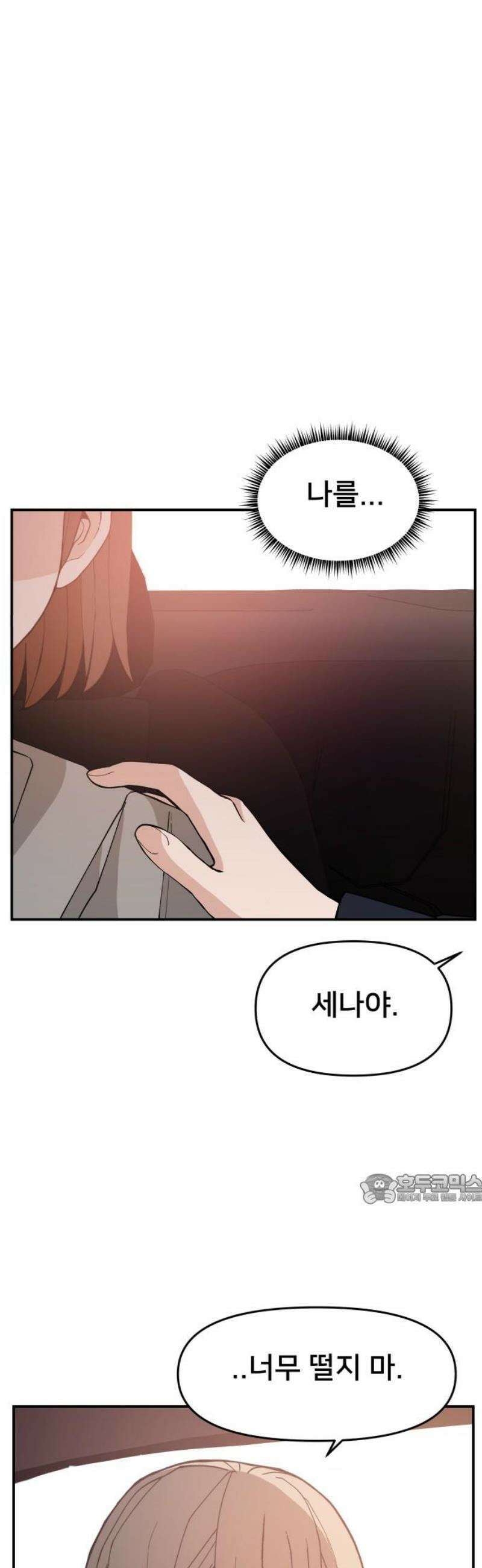 악녀교실 88화 47