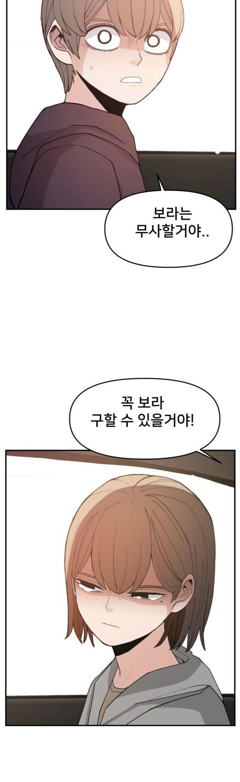 악녀교실 88화 48