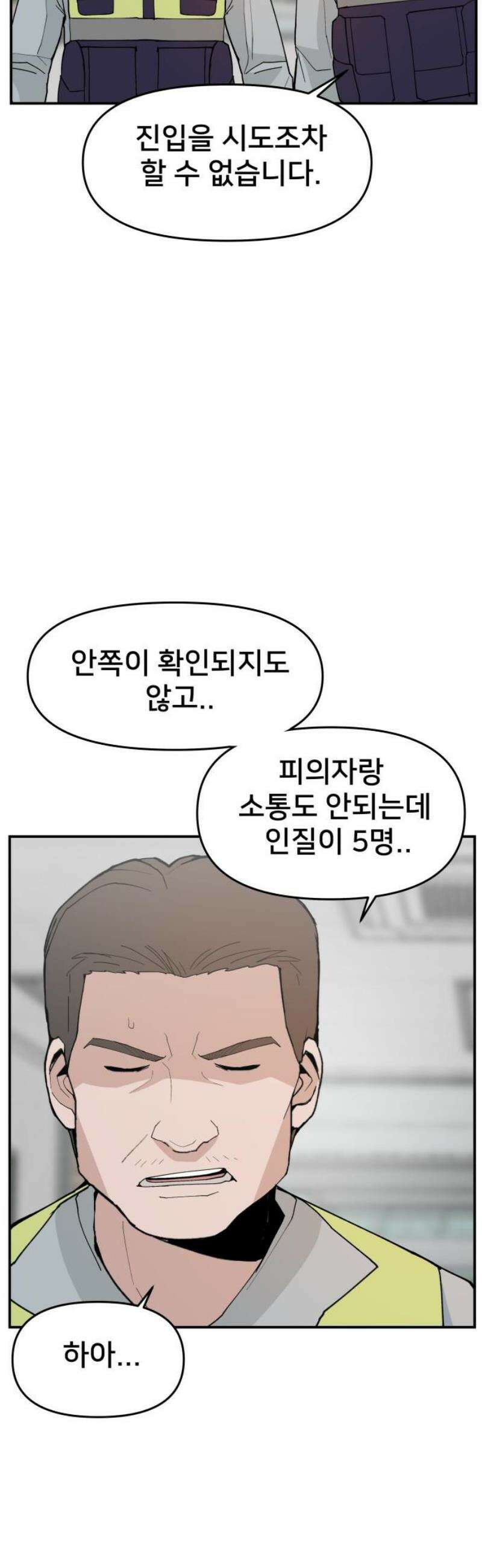 악녀교실 88화 51