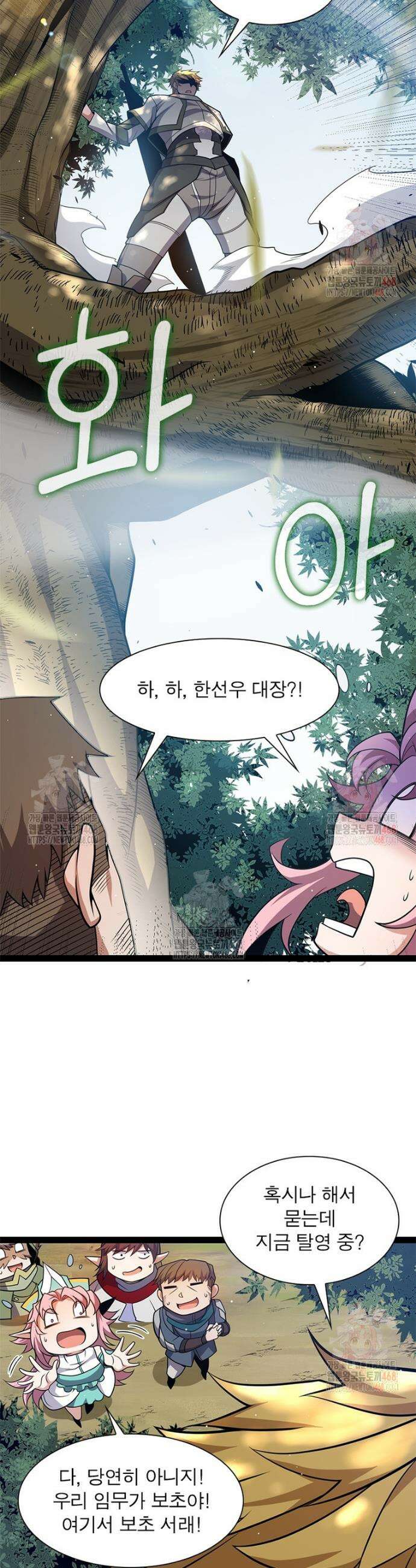 어웨이크닝: 회귀 플레이어 222화 5