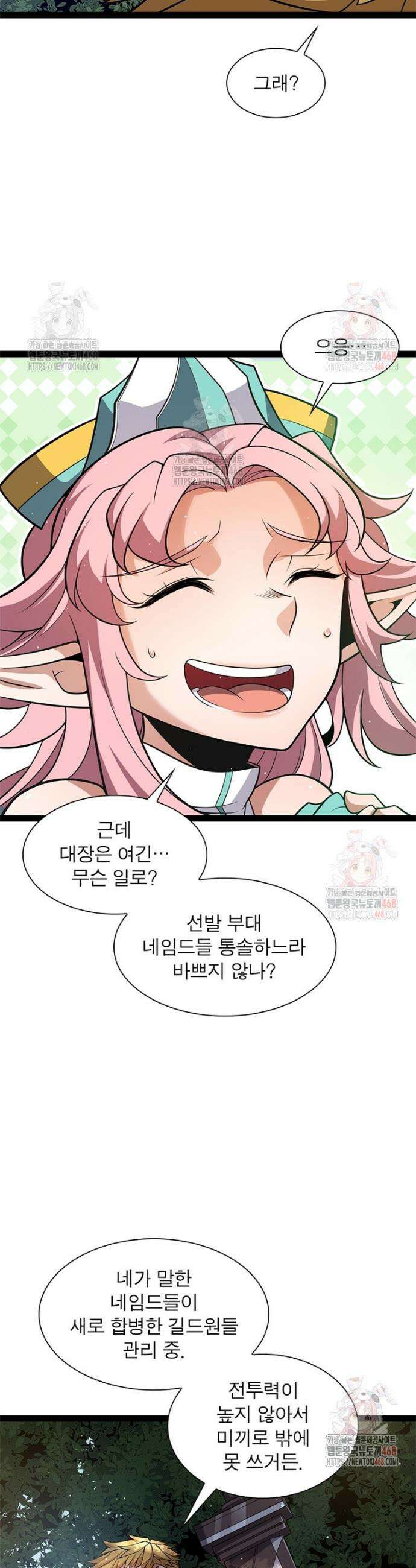 어웨이크닝: 회귀 플레이어 222화 6