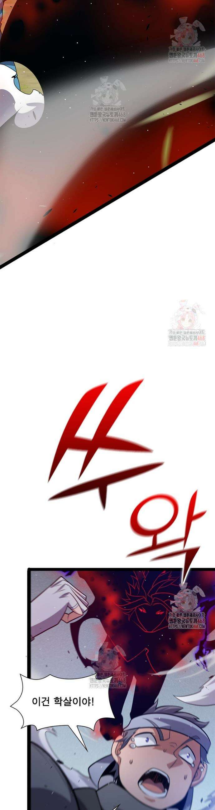 어웨이크닝: 회귀 플레이어 222화 10