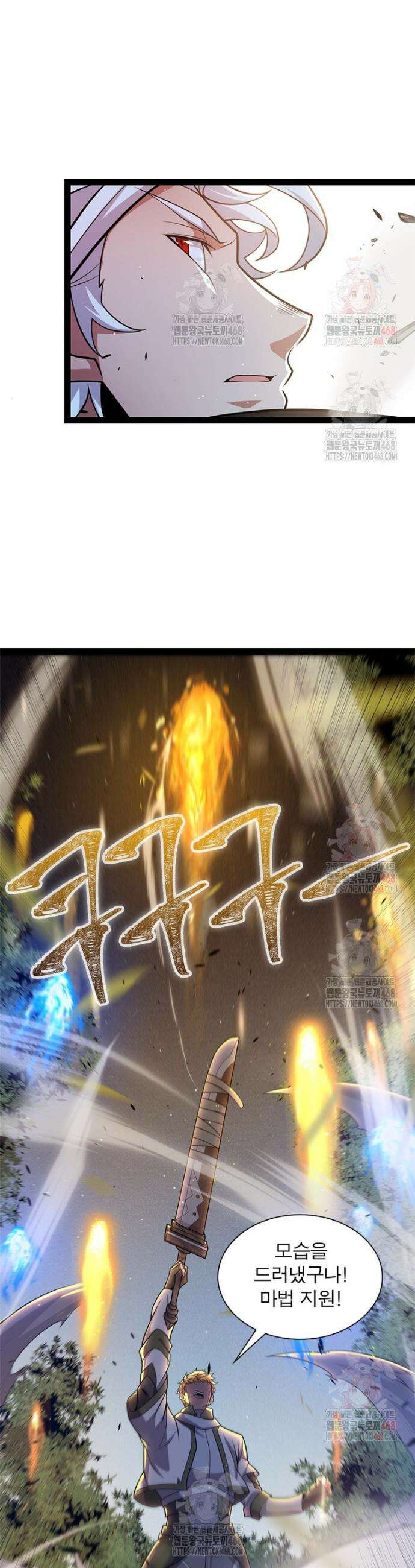 어웨이크닝: 회귀 플레이어 222화 13