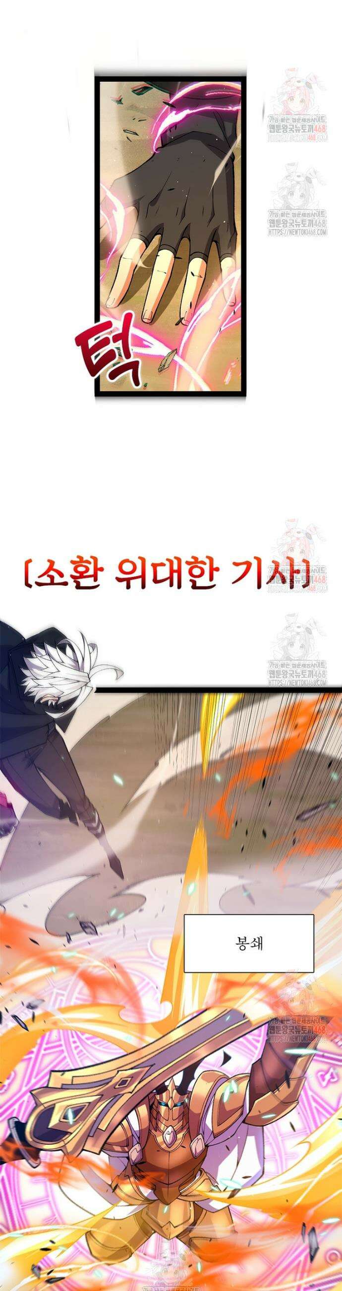 어웨이크닝: 회귀 플레이어 222화 18