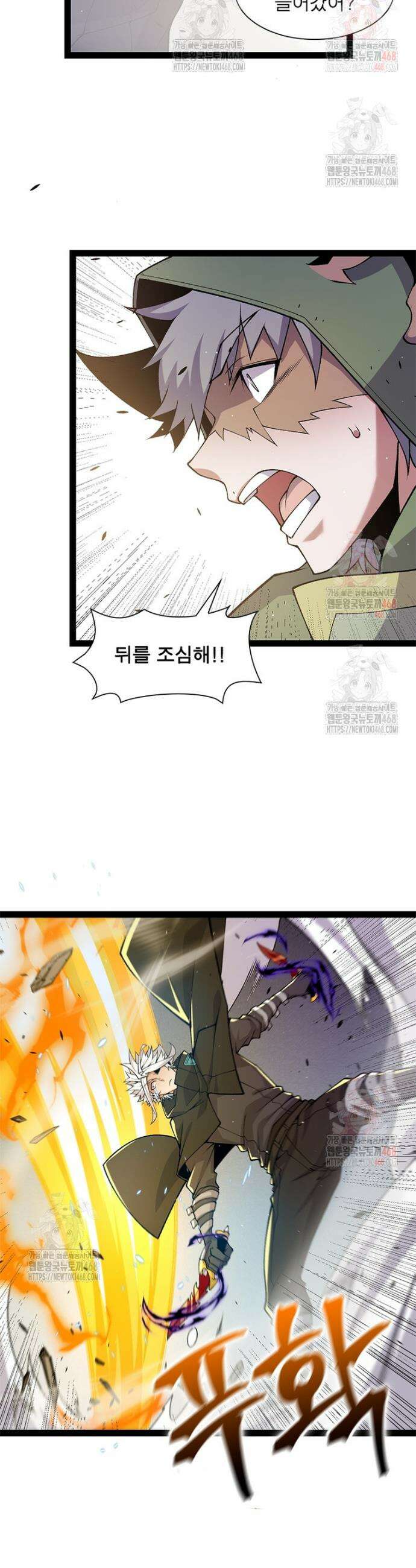 어웨이크닝: 회귀 플레이어 222화 24