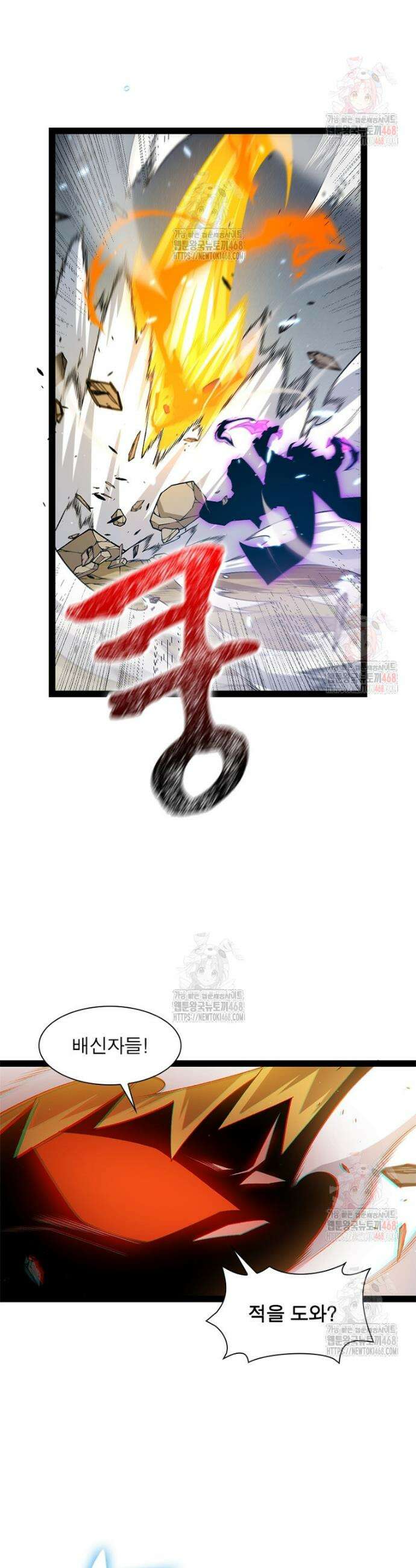 어웨이크닝: 회귀 플레이어 222화 25