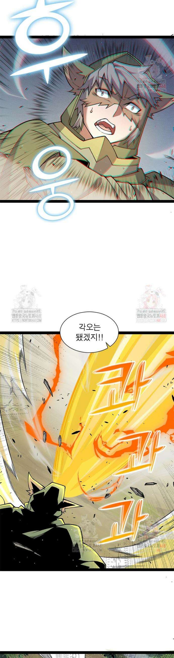 어웨이크닝: 회귀 플레이어 222화 26