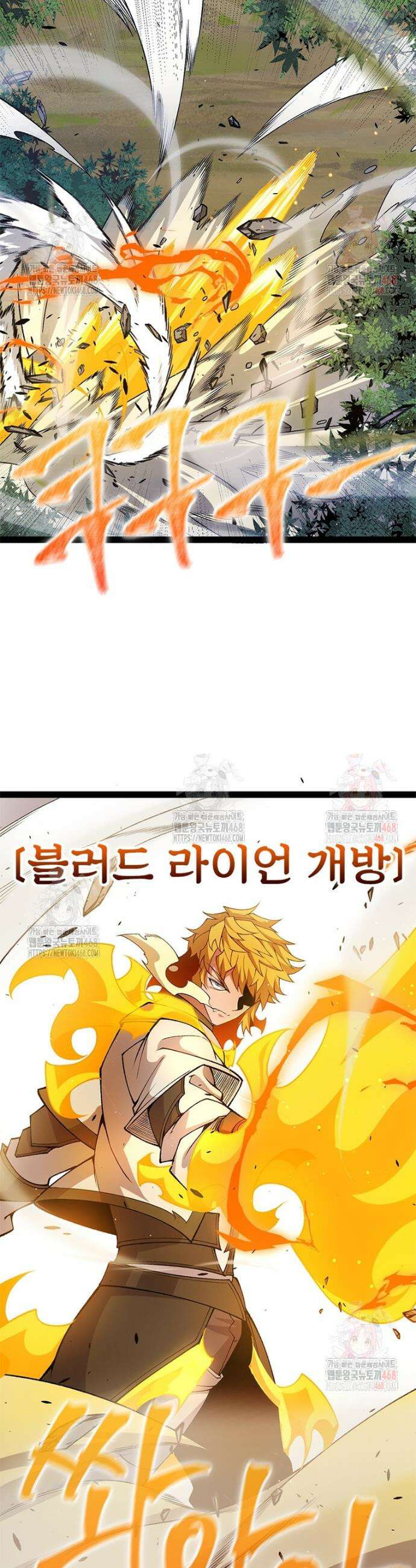 어웨이크닝: 회귀 플레이어 222화 27