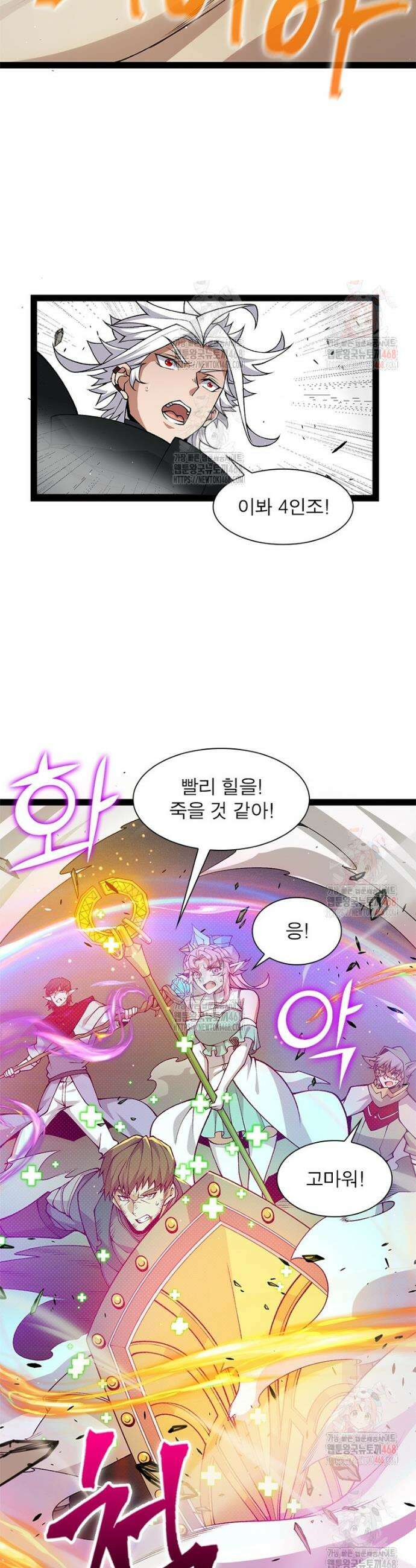 어웨이크닝: 회귀 플레이어 222화 28