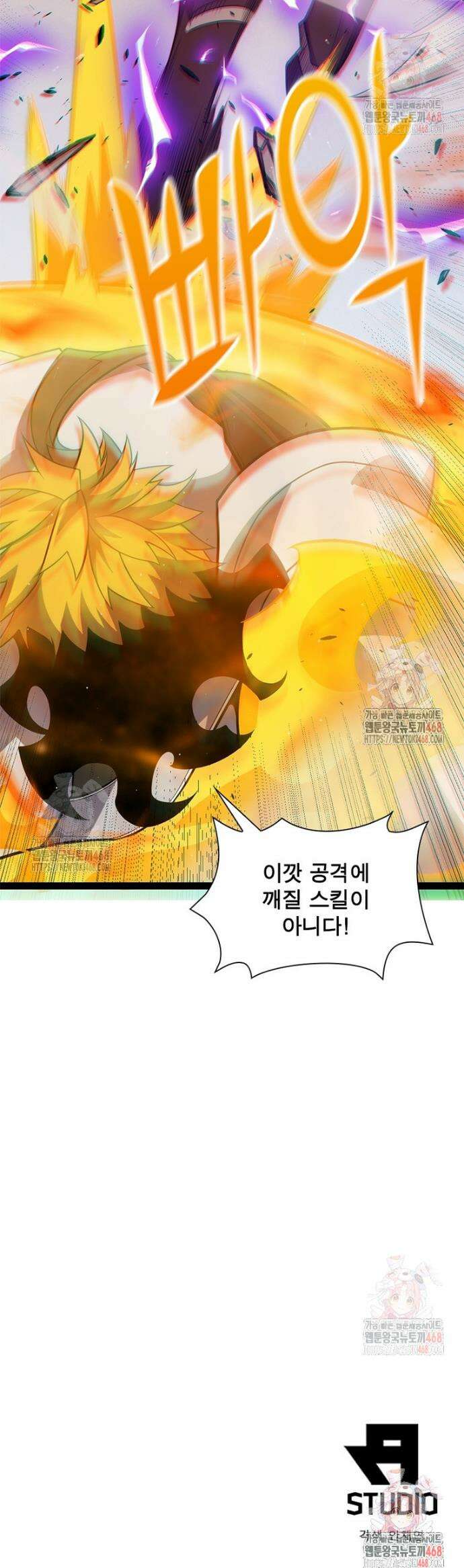 어웨이크닝: 회귀 플레이어 222화 32