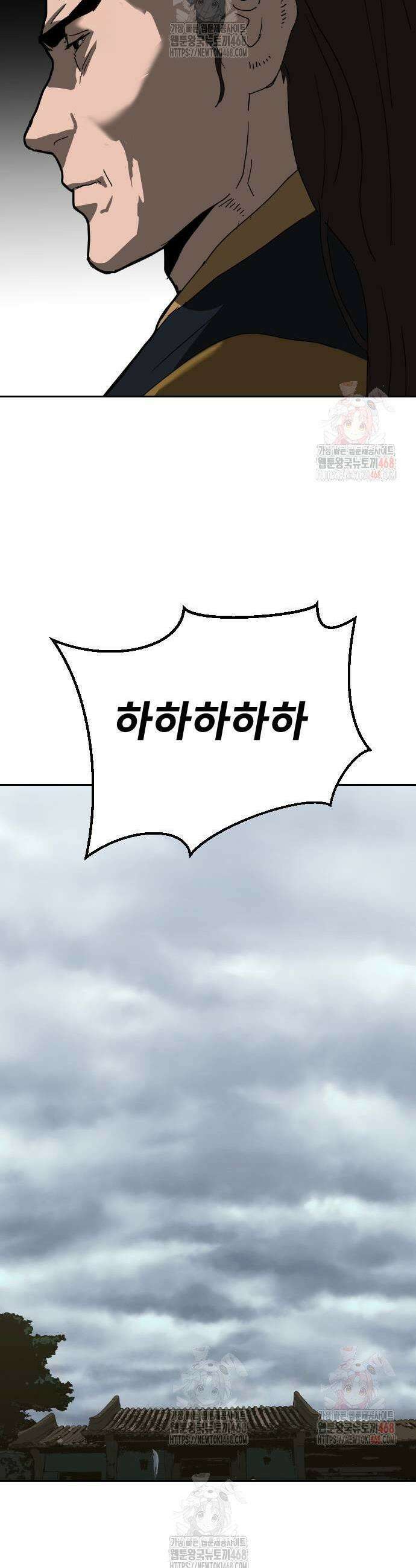 건곤불이기 46화 5