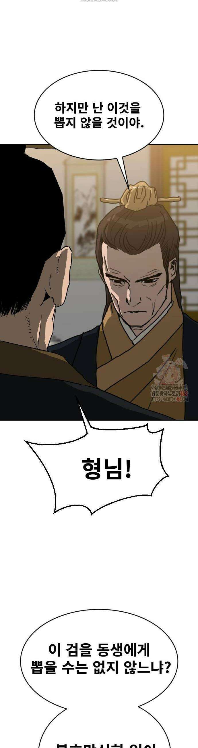 건곤불이기 46화 6