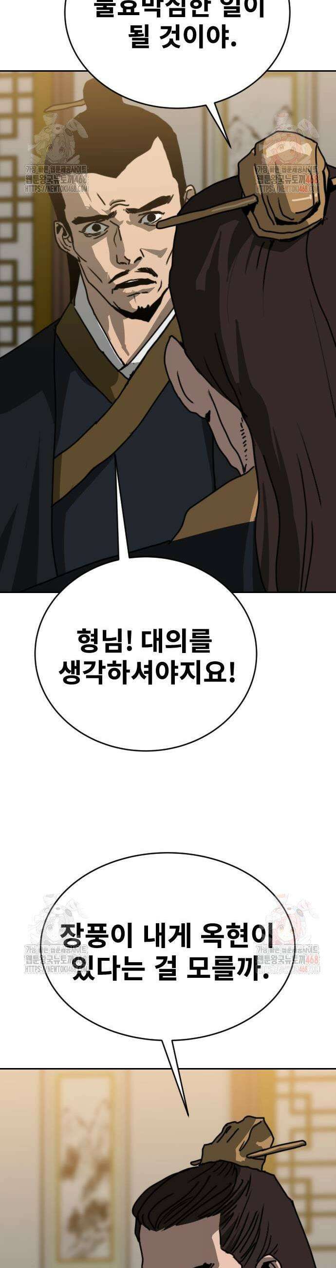 건곤불이기 46화 7