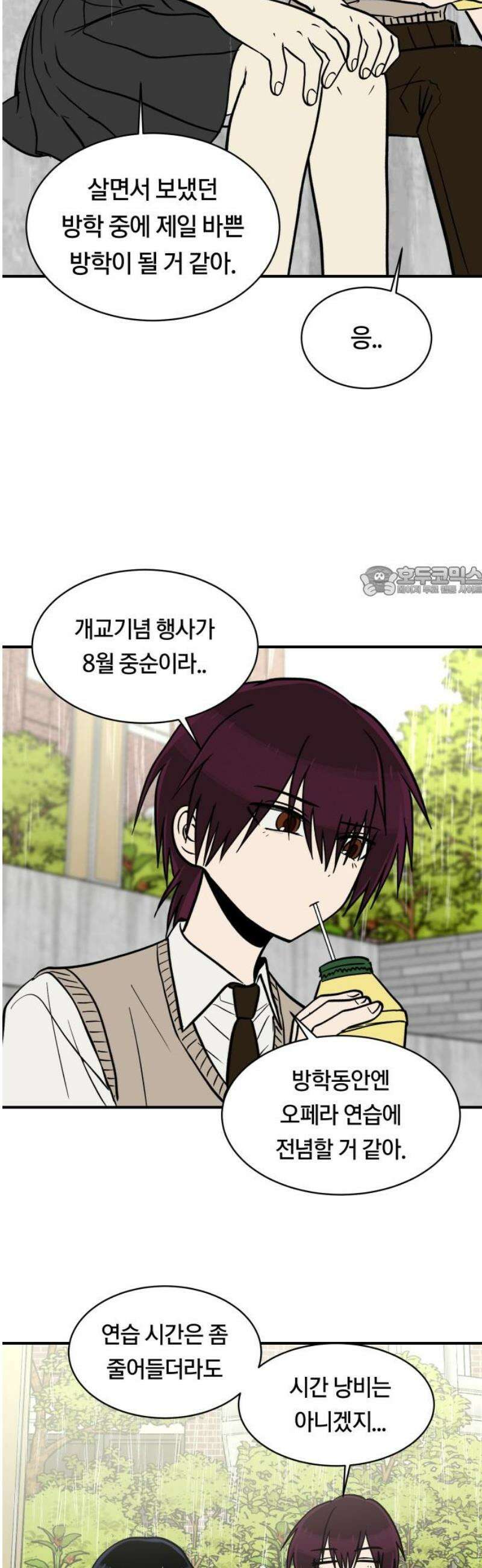 나의 보이소프렌드 70화 우울한 학기말 (1) 11