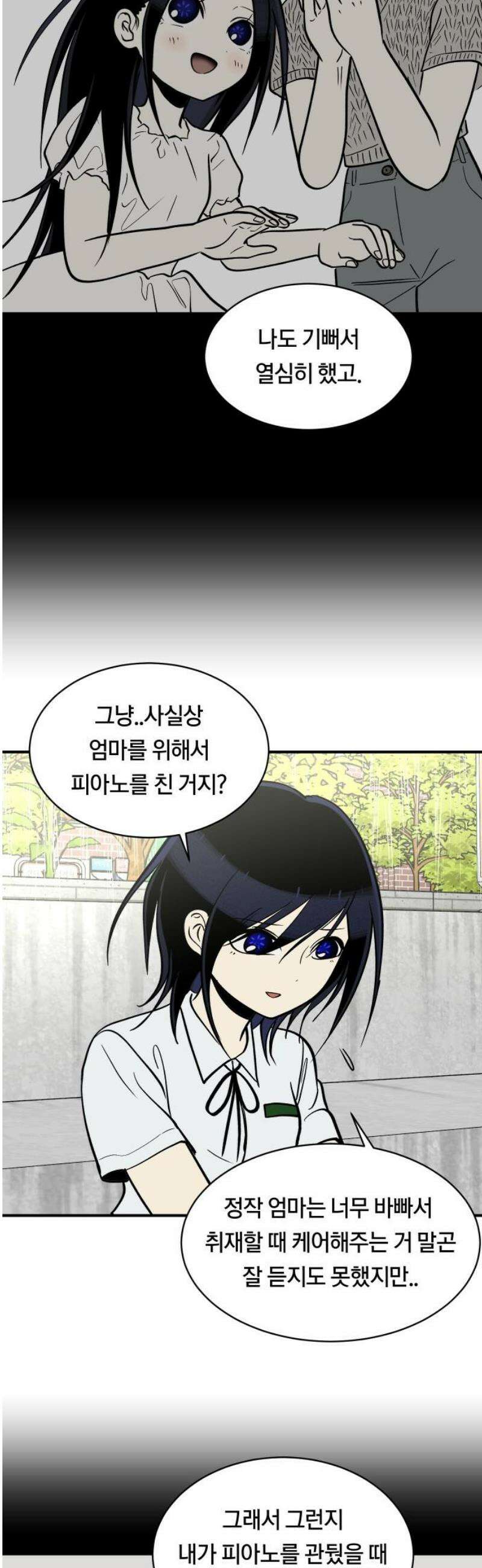 나의 보이소프렌드 70화 우울한 학기말 (1) 18