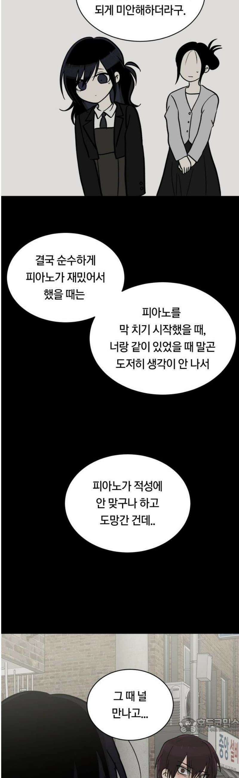 나의 보이소프렌드 70화 우울한 학기말 (1) 19
