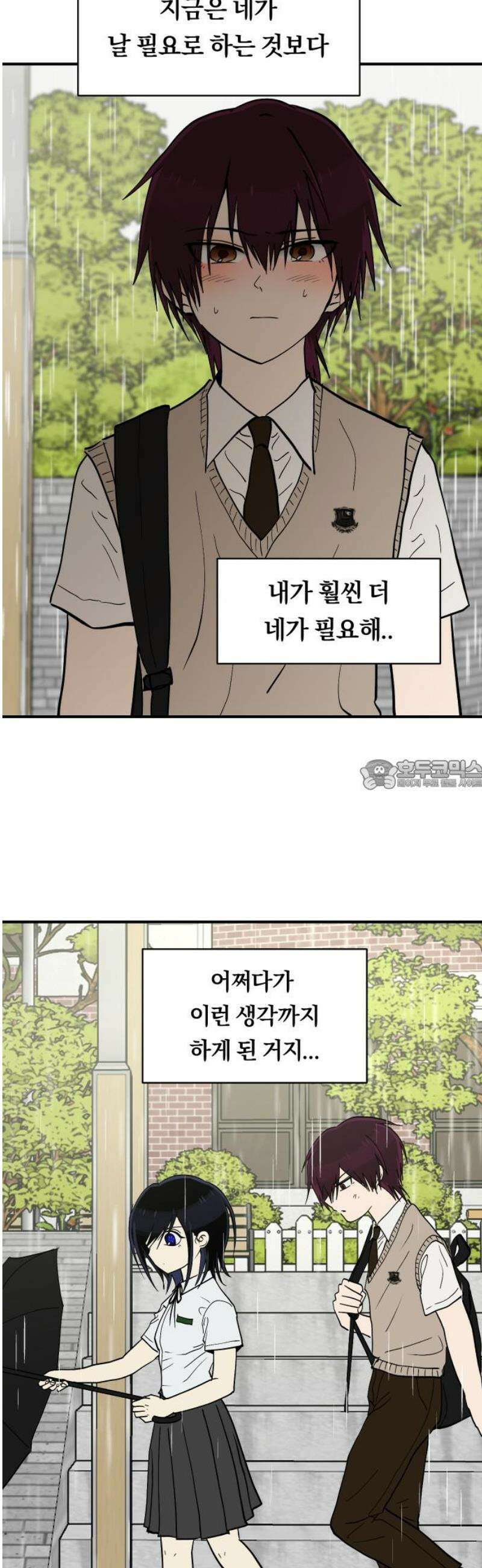 나의 보이소프렌드 70화 우울한 학기말 (1) 28