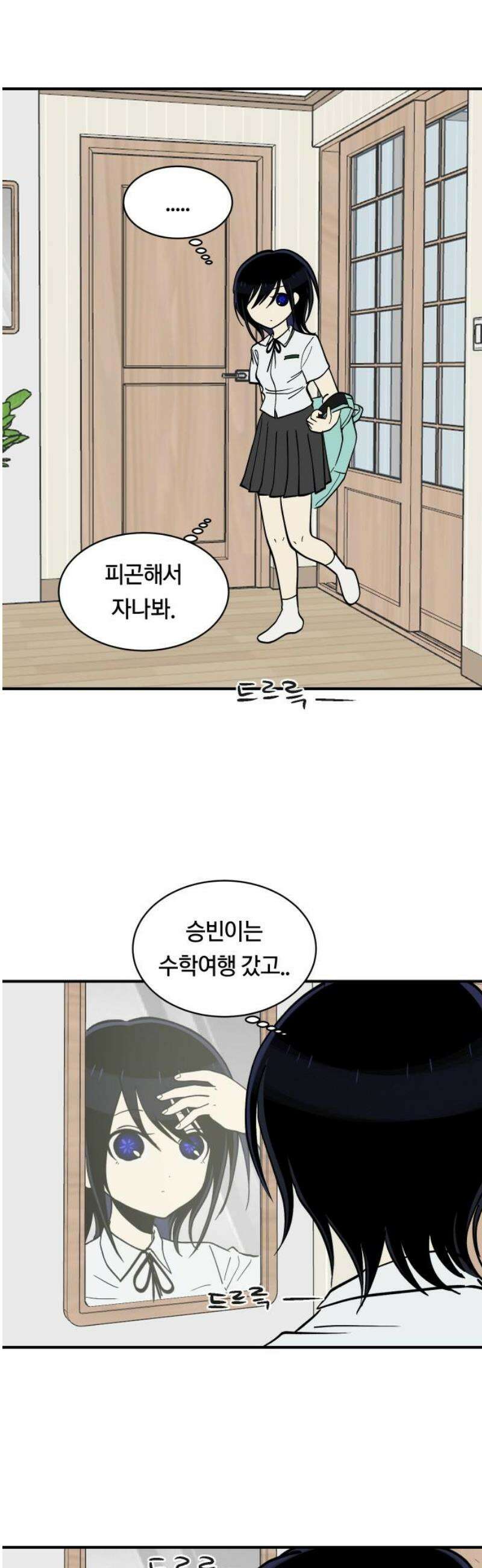 나의 보이소프렌드 70화 우울한 학기말 (1) 33
