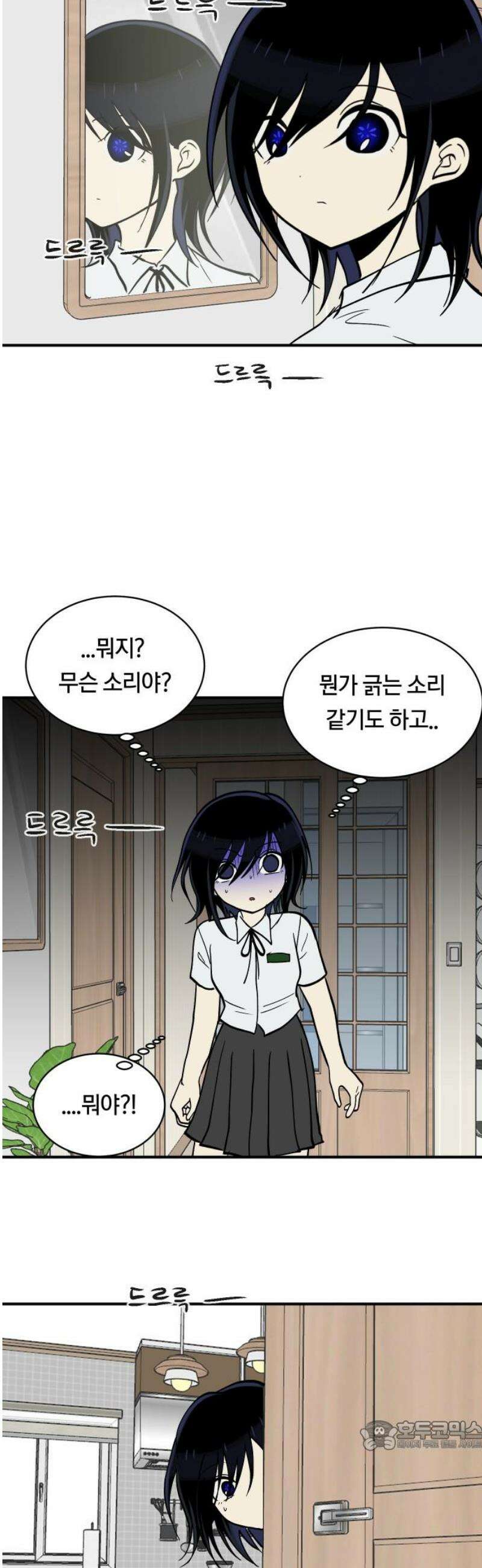 나의 보이소프렌드 70화 우울한 학기말 (1) 34
