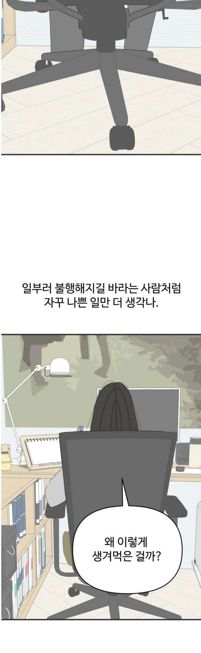 아직 제목 없음 37화 5