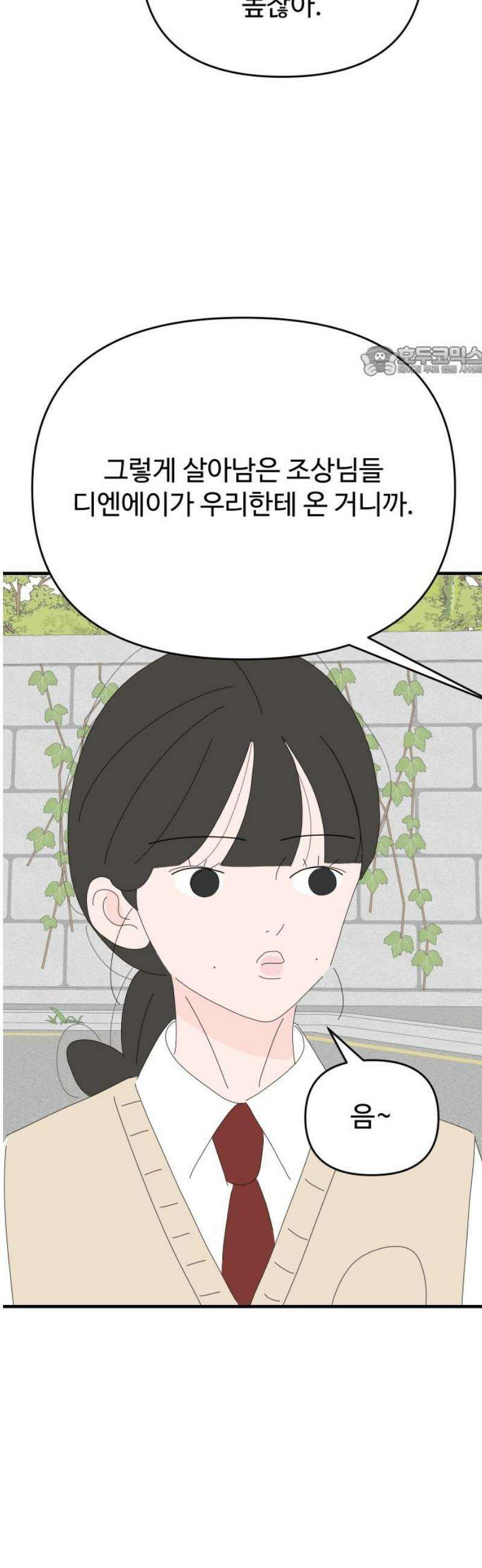 아직 제목 없음 37화 9