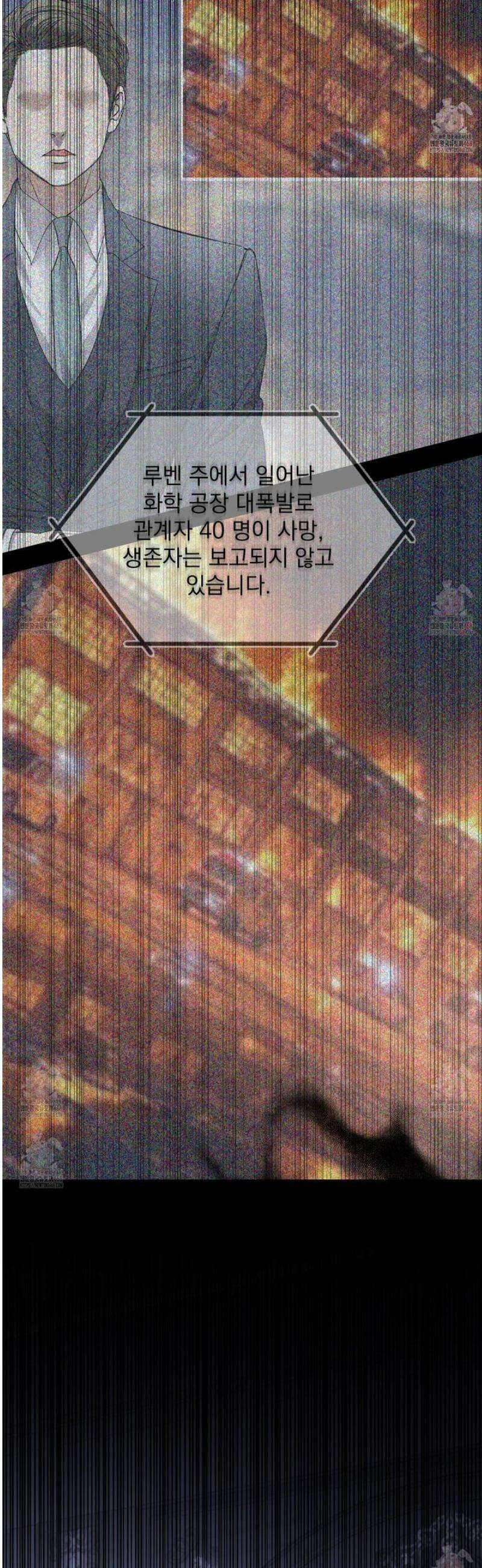 얀의 결박 31화 4