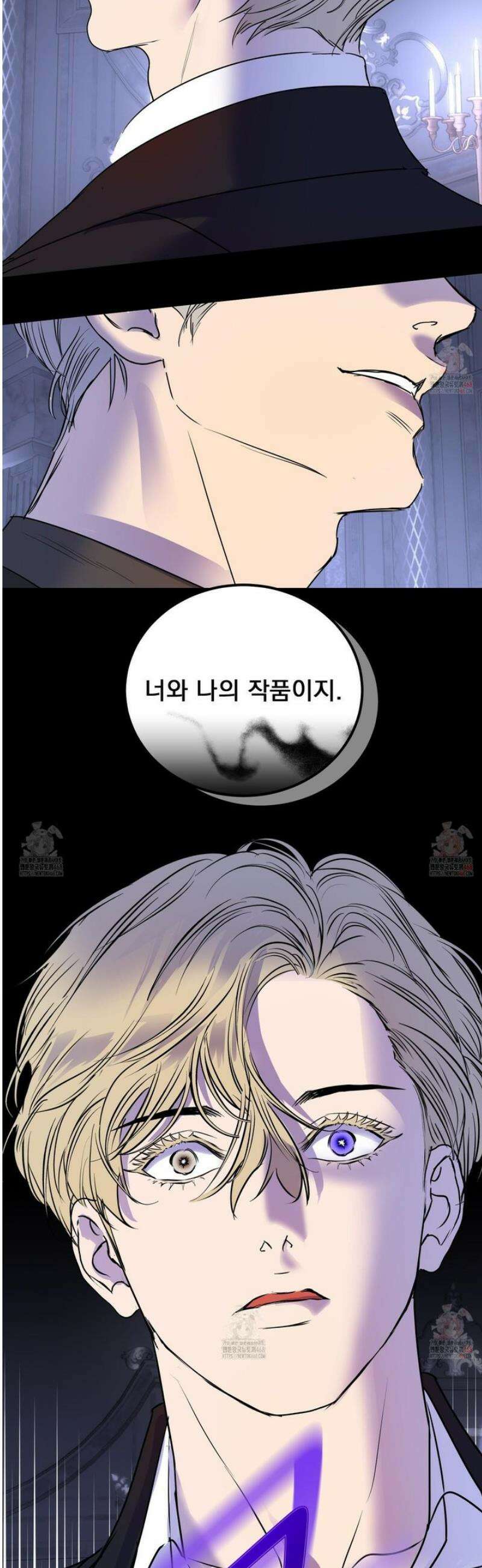 얀의 결박 31화 6