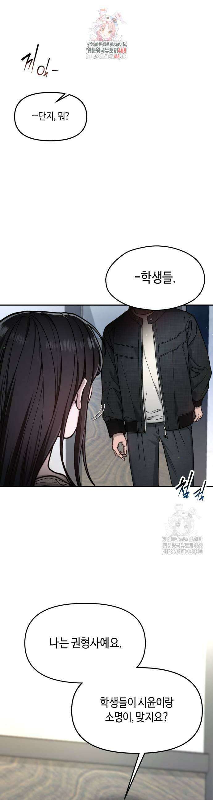 똑 닮은 딸 158화 1