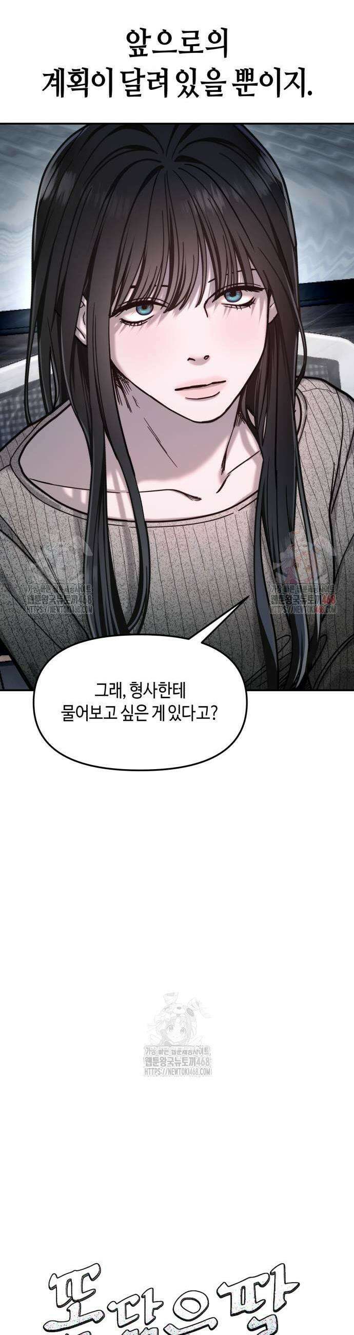 똑 닮은 딸 158화 3