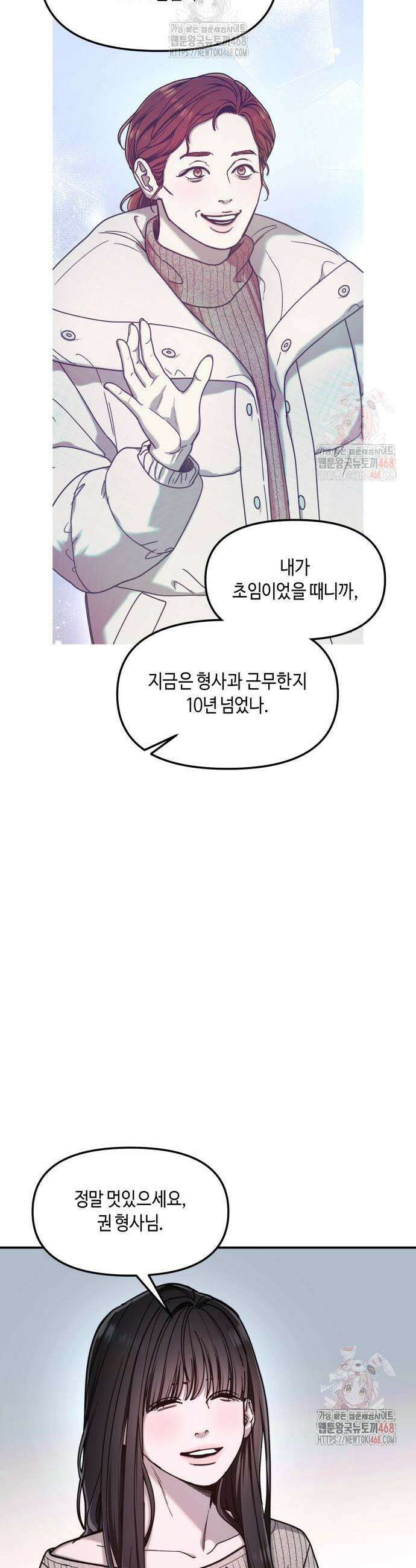 똑 닮은 딸 158화 5