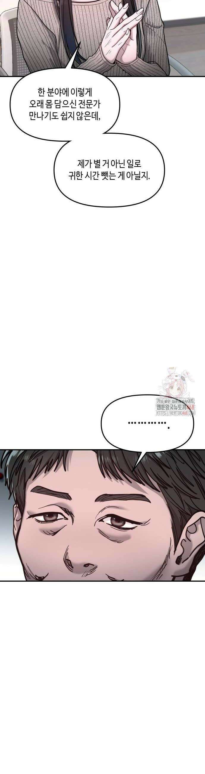 똑 닮은 딸 158화 6