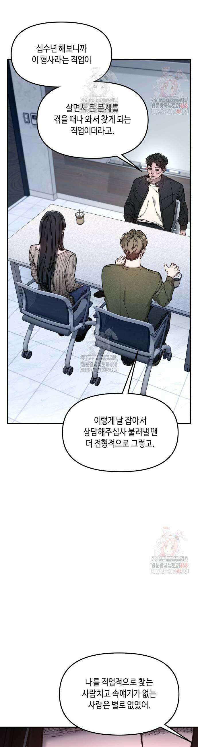 똑 닮은 딸 158화 7