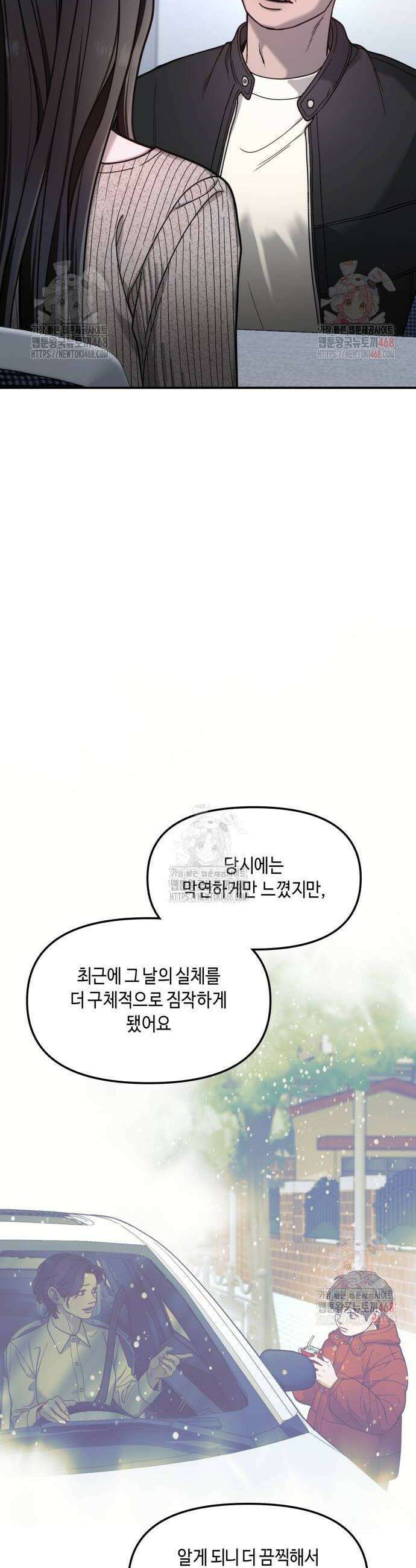 똑 닮은 딸 158화 10