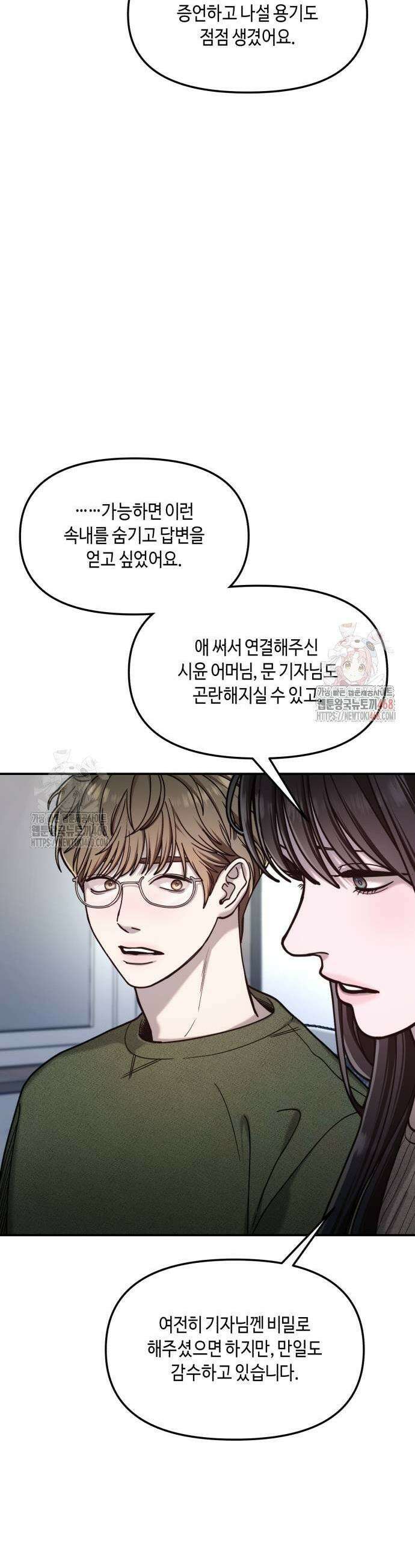 똑 닮은 딸 158화 11