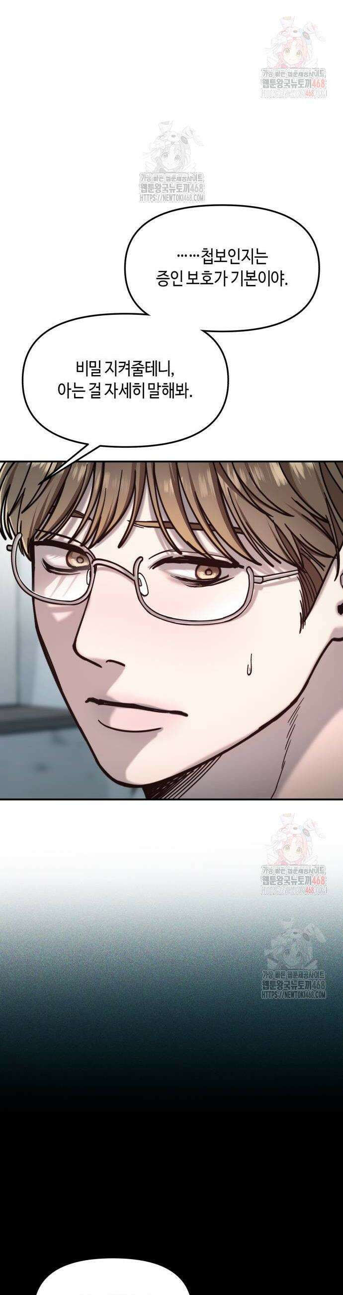 똑 닮은 딸 158화 12