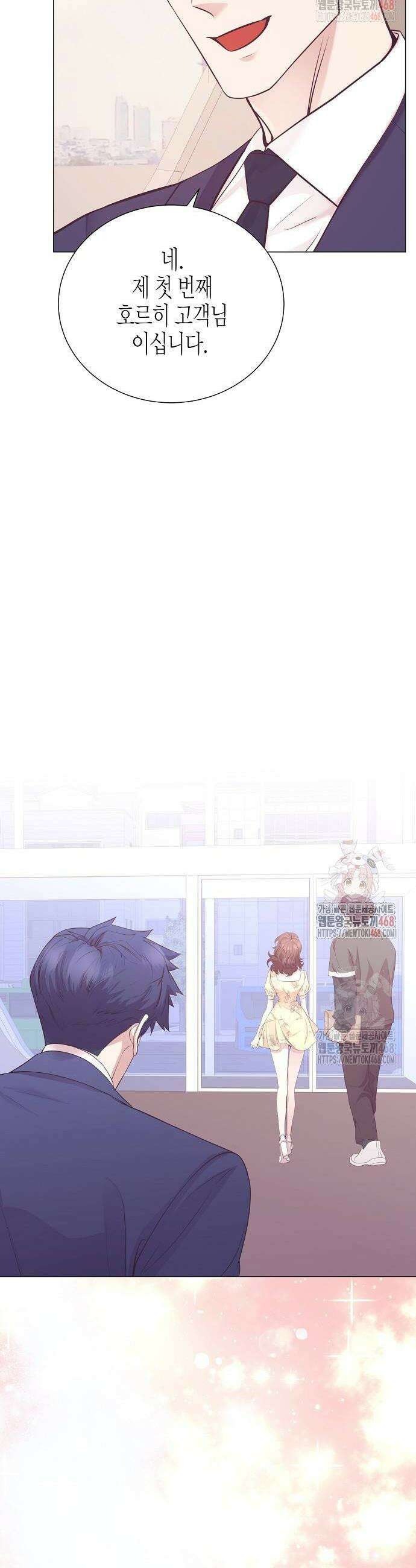 영업 천재가 되었다 67화 4