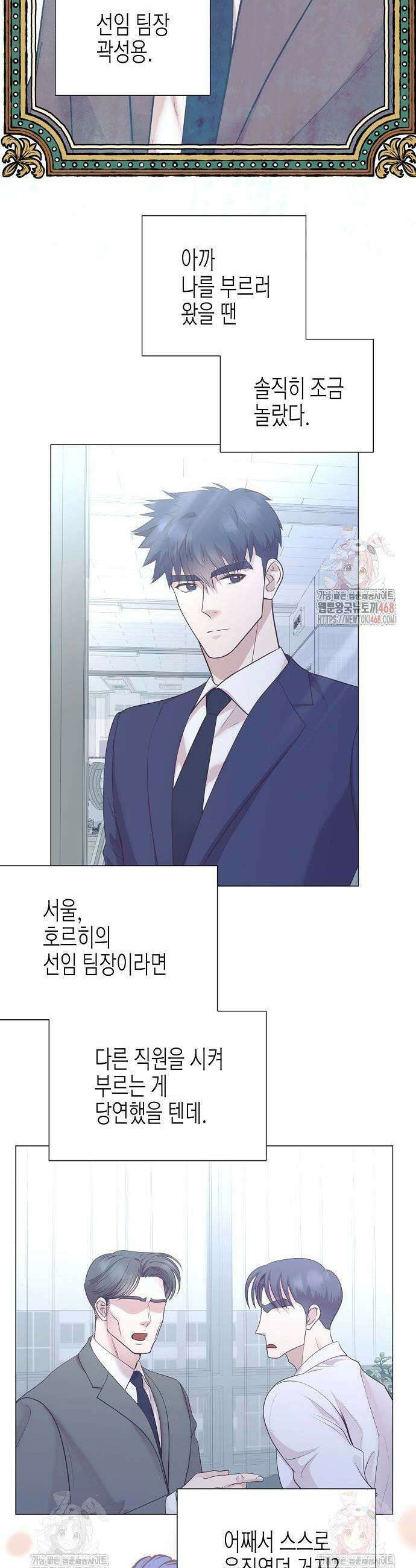 영업 천재가 되었다 67화 9