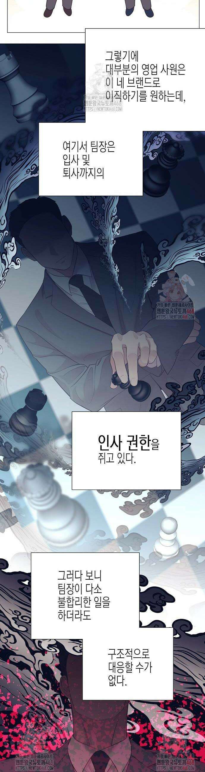 영업 천재가 되었다 67화 12
