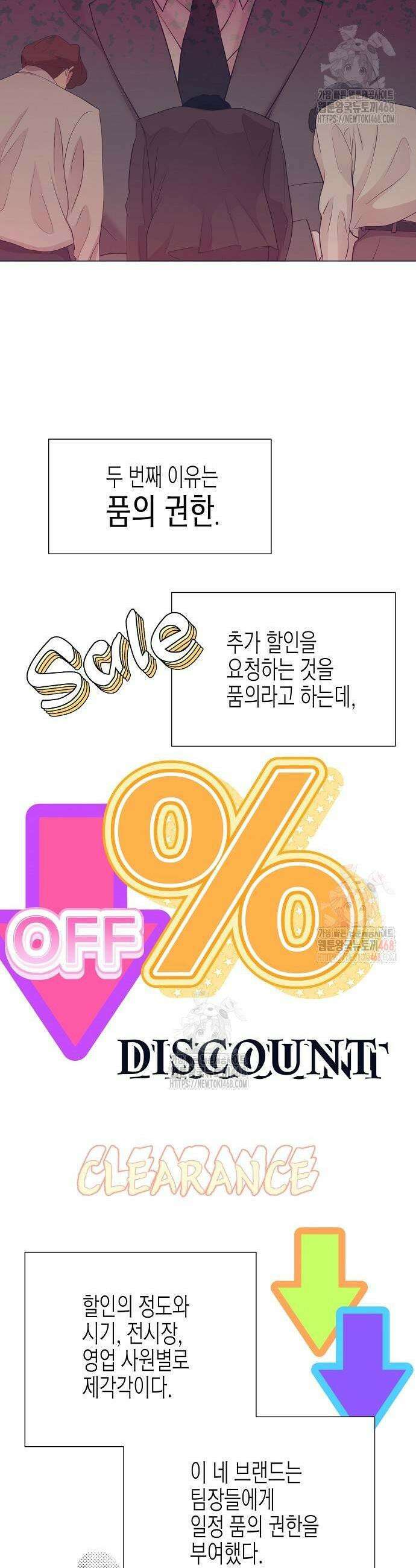 영업 천재가 되었다 67화 13