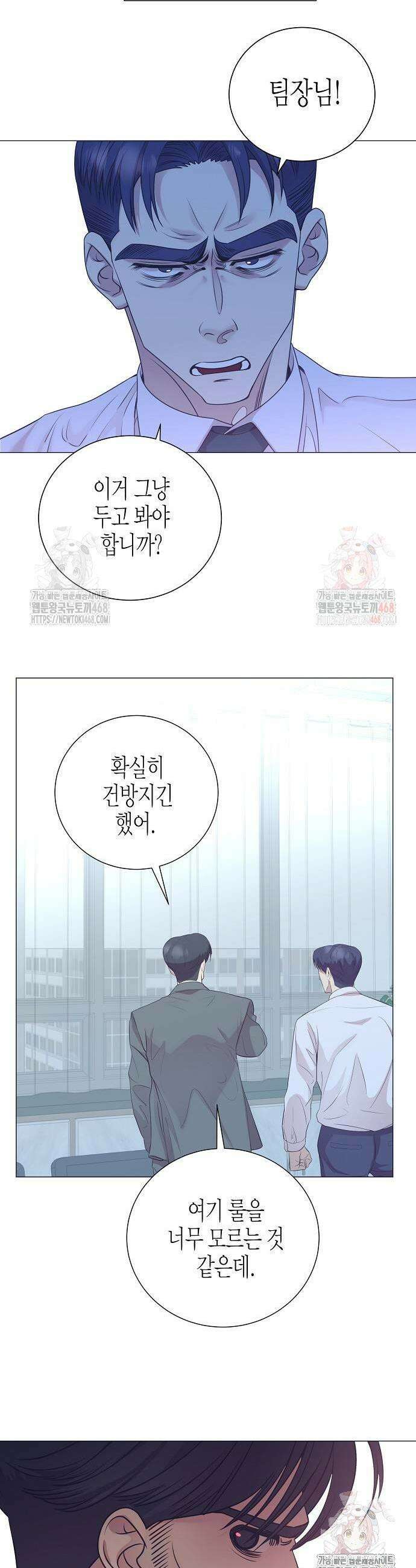 영업 천재가 되었다 67화 15