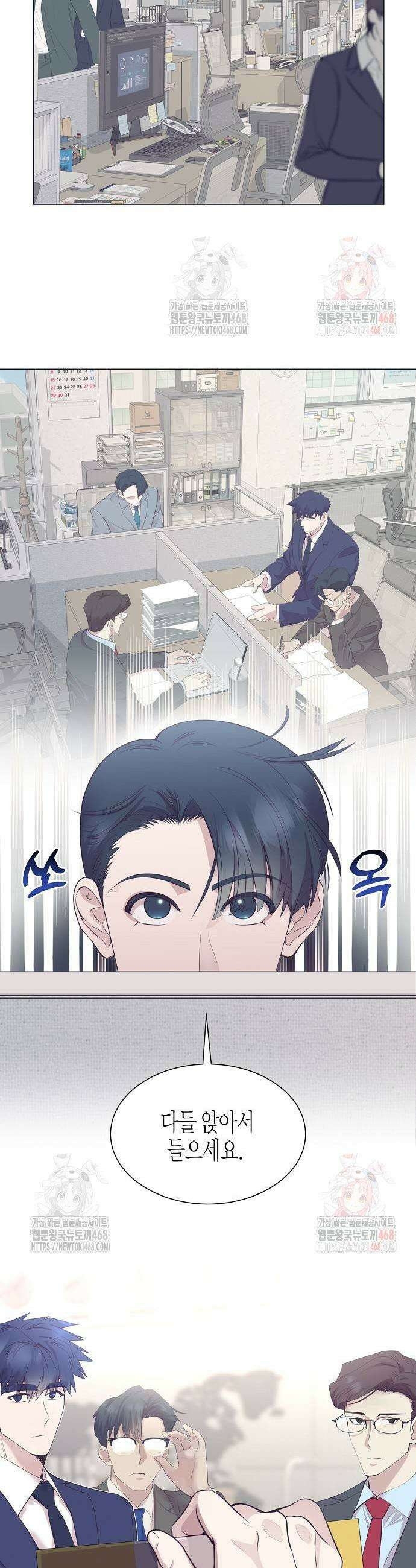영업 천재가 되었다 67화 17