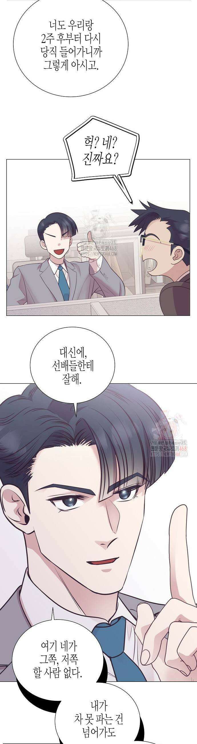 영업 천재가 되었다 67화 19