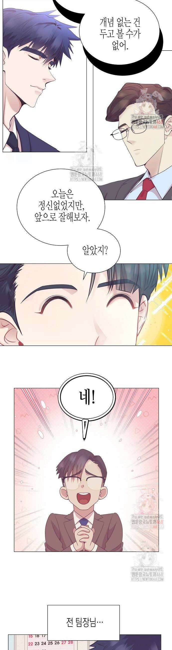 영업 천재가 되었다 67화 20