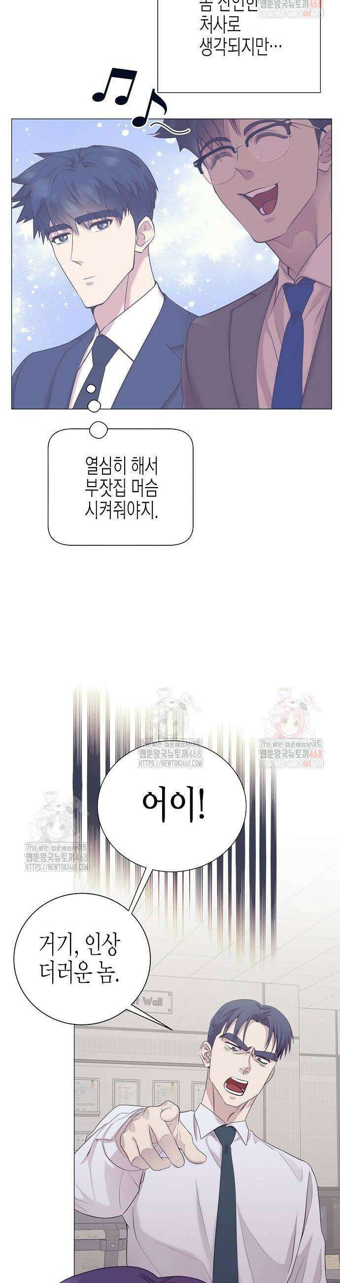 영업 천재가 되었다 67화 22