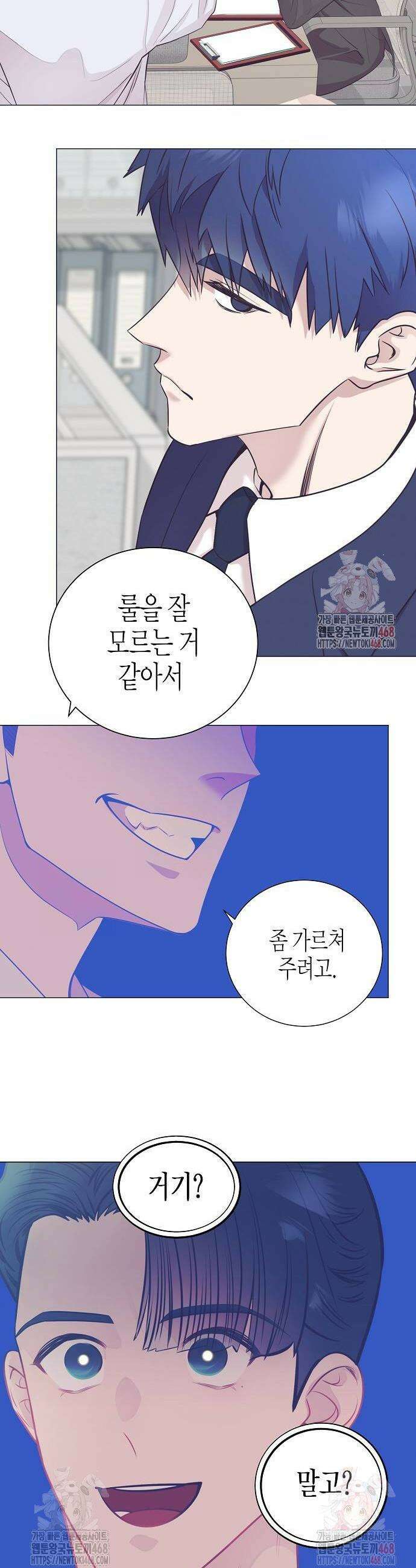 영업 천재가 되었다 67화 24