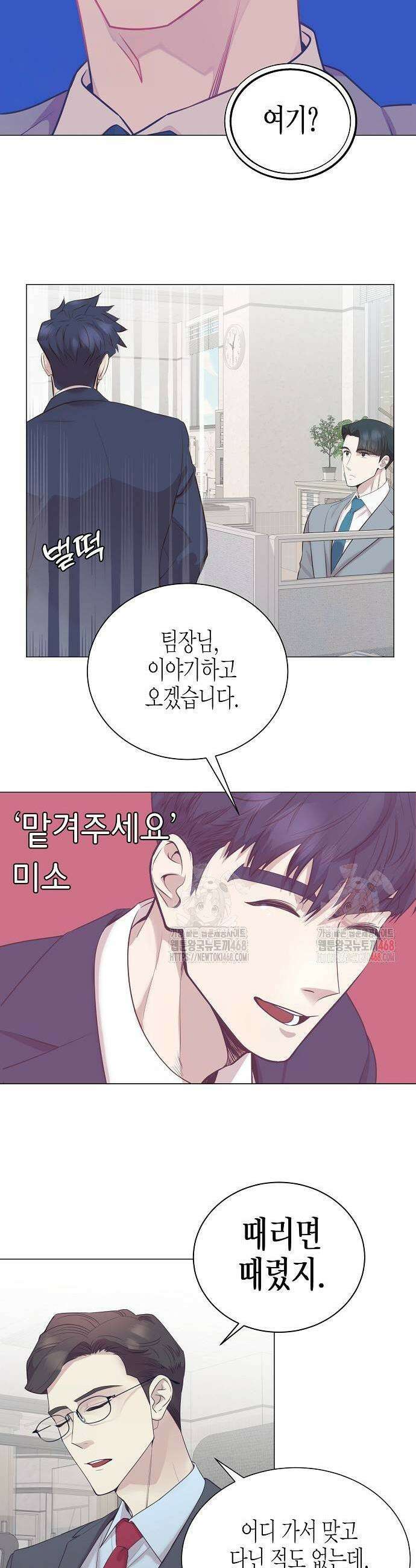 영업 천재가 되었다 67화 25